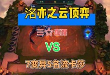 变异转狐狸出装攻略（解析狐狸的最佳出装选择，带你畅游王者峡谷）