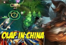 奥拉夫出装手游攻略（掌握最强奥拉夫出装方案，成就无敌战神霸业！）