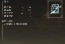 艾尔登法环全护符的效果及强度评级（打造全方位保护，让您安心无忧）
