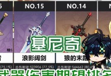 如何选择优菈的最佳武器？（原神优菈武器伤害期望及选择建议）