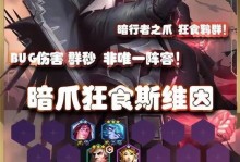 双城之战角色出装攻略（选择合适装备助你在双城之战中取得胜利）