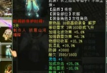 《大王不高兴》符文装备搭配角色装备选择指南（如何选择最佳的符文和角色装备搭配？）