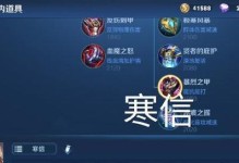 理性出装与铭文攻略（千锤百炼，征战沙场；掌握最新战术，称霸王者！）