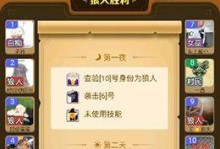 狼人杀规则解析（掌握这些条件和规则，你将成为狼人杀的高手！）