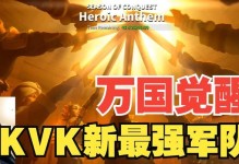 《万国觉醒》橙将培养推荐（哪个橙将是你的不二之选？）