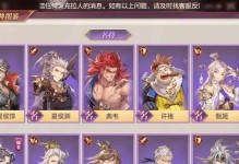 关羽阵容搭配攻略（以三国志幻想大陆为例，教你打造最强关羽阵容）