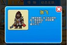 《别惹农夫》黄忠隐藏皮肤解锁攻略（跟着攻略轻松解锁黄忠隐藏皮肤，让你战斗更有风度）