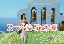 《光遇》中如何轻松遁地——矮人遁地方法详解（快速学会矮人遁地，轻松穿越光遇世界）