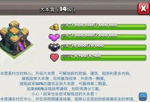 《部落冲突》：非氪金玩家的高效成长指南，快速提升实力的秘诀！（部落冲突非氪金玩家的高效成长指南）