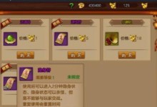《不良人3》游戏采集奖励提升攻略（快速获取更多的奖励金币）