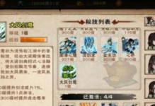 《烟雨江湖》游戏西子君剑获取攻略（雨夜潜行，探寻“西子君剑”的秘密）