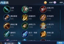 刘备出装及打法思路攻略（《三国演义》中刘备的装备选择与战斗策略解析）