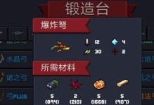 元气骑士（打造最强元气骑士！掌握关键出装策略）