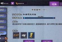 仙剑2支线攻略（帮你探索仙剑2的隐藏支线，解锁精彩剧情）