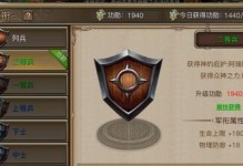 《权力的游戏》完美攻略（揭秘权谋游戏中的胜利之道，提升你的统治技巧）