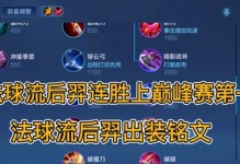 鲁班对线后羿攻略（打造完美输出——鲁班如何克制后羿？）