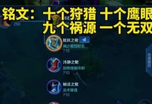 铠专属装备铭文出装攻略（提升铠实力，制霸战场的必备之道）