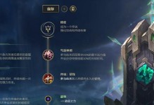 泰坦最强出装攻略