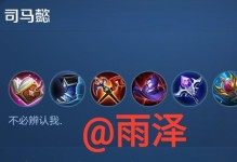 诸葛前期出装顺序攻略（聚焦控制输出，为诸葛前期出装提供有力指引）