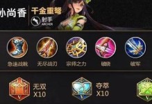 孙尚香的非法出装攻略（超越规则，打造无敌射手）