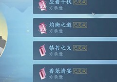 逆水寒手游方承意戒指在哪里装备获取攻略