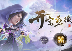 《天下》手游逆袭天下第一萌新攻略