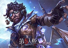 《第五人格》求生者飞行家进阶攻略