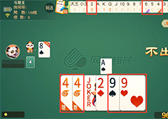 《网易棋牌》巧用记牌秘籍轻松制胜斗地主攻略