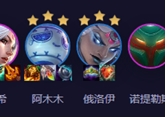 金铲铲之战手游青瓷寒冰怎么玩阵容搭配一览