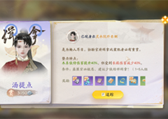 网易射雕品茗社首领怎么打悬赏打法一览