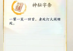 网易射雕密室机关怎么打开密室攻略一览