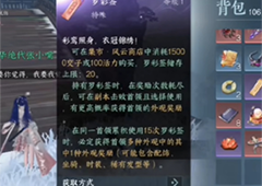 逆水寒手游罗彩签保底是什么保底机制介绍