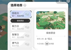泡泡先锋缤纷茶会怎么玩玩法攻略分享