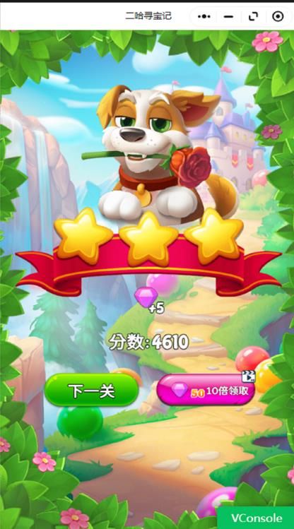 疯狂连连消内购版下载
