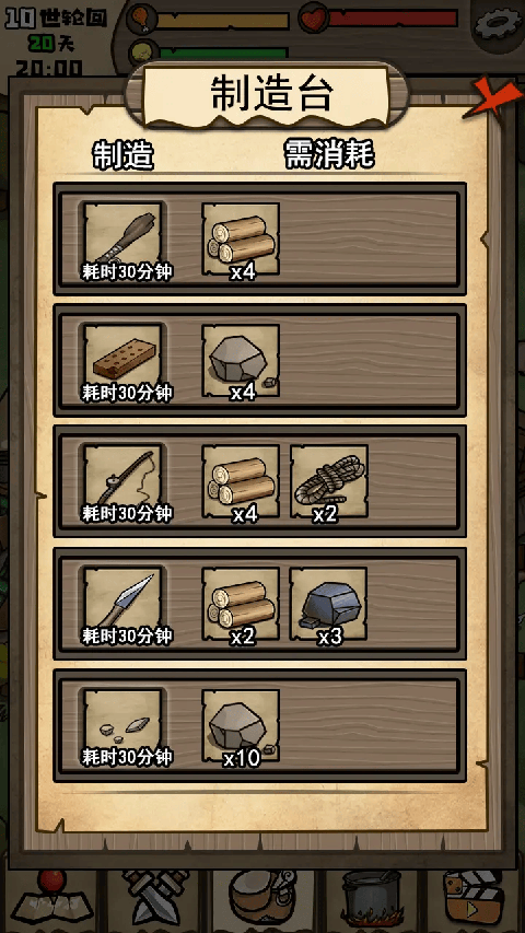 不老泉传说手机版app下载安装