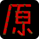 恶魔轮盘原神版港版