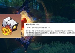 崩坏星穹铁道毁烬焚骨的大公适合哪些角色遗器选择攻略
