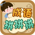 成语拼拼拼内置修改器版
