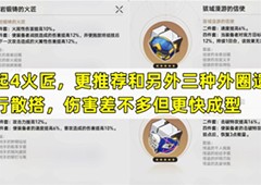 崩坏星穹铁道桂乃芬遗器选择什么好最佳词条推荐