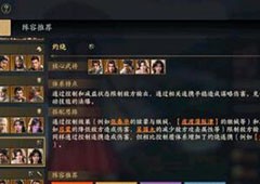 战地无疆阵容怎么搭配阵容搭配攻略