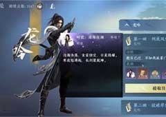逆水寒手游困困龙怎么得配饰获取攻略
