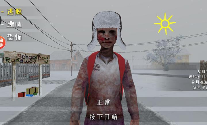 逃跑男孩僵尸模组客户端