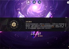 崩坏星穹铁道怎么用好离神buff1.4混沌回忆攻略