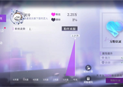 闪亮的你黑粉怎么减少具体方法攻略