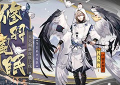 阴阳师飞向高处的式神有哪些活动式神推荐