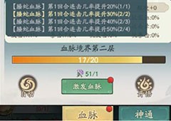 寻道大千妖力怎么提升战力提升方法