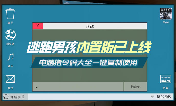 逃跑男孩僵尸模组内置菜单国际服版本下载