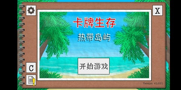 卡牌生存热带岛屿端游官方下载