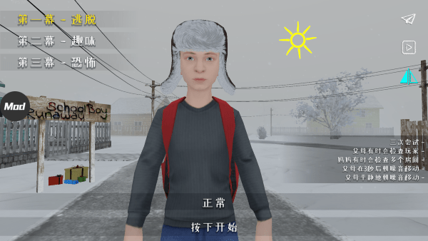 schoolboyrunaway学生逃亡潜行端游单机版版