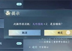 逆水寒手游万古铭心怎么做任务完成攻略